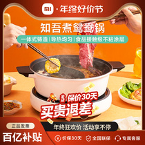 Xiaomi knows how to cook the mandarin pot household large capacity induction cookpot hot pot without sticking to the pots double ear and clear soup pot official