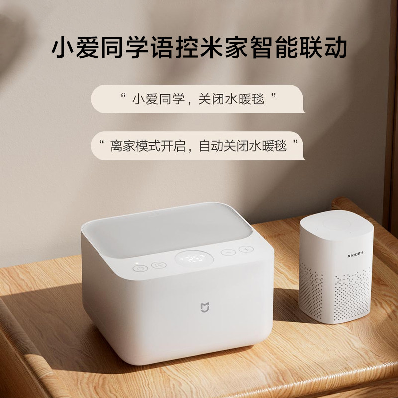 小米米家智能水暖毯家用单双人除螨静音无辐射远程控制水循环床垫,淘宝优惠券,粉丝福利购,淘宝优惠卷