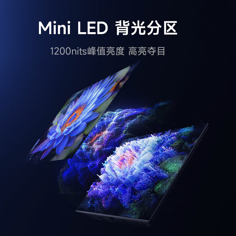 小米电视S85MiniLED高阶分区144Hz超高刷平板MIUI/小米 L85MA-SPL - 图0