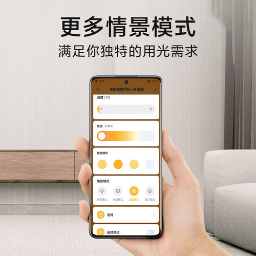 小米米家智能吸顶灯Pro 卧室客厅简约现代大气全灯具绑定米家控制 - 图0