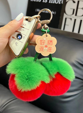 【好事连连】可爱小柿子钥匙扣