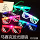 ແວ່ນຕາສະຫວ່າງ LED bar KTV props ບັນຍາກາດ