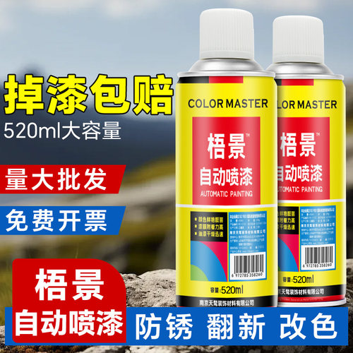 自动喷漆手摇金属防锈漆汽车涂鸦专用家用车漆黑色白色金银色镀铬 - 图0