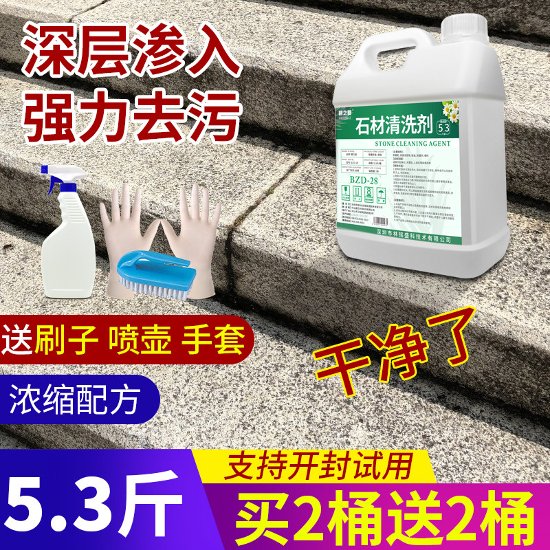 麻石除锈大理石材强力去污斑清洗剂 碧之道多用途清洁剂