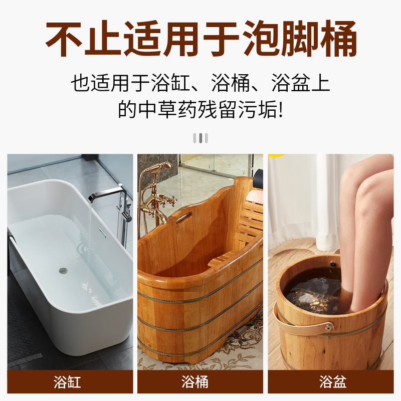 泡脚桶清洗剂足浴盆洗脚桶泡澡桶清洁水垢中药污渍去污粉免刷神器,淘宝优惠券,粉丝福利购,淘宝优惠卷