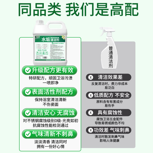 浴室清洁剂强力去污去黄瓷砖马桶地板玻璃水垢专用花洒水渍清洗剂-图0