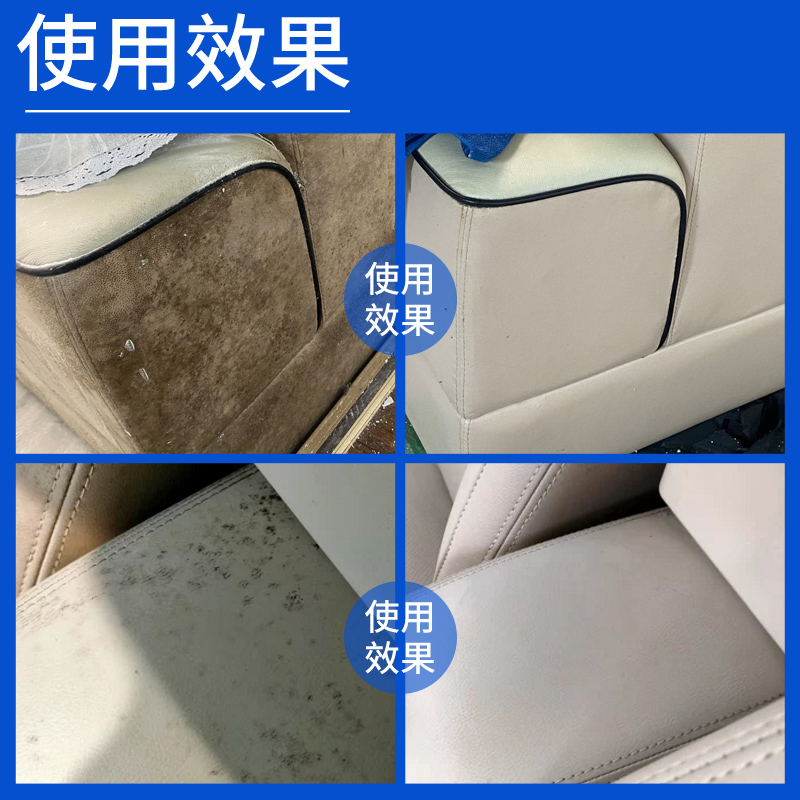 皮革除霉剂真皮沙发清洁剂汽车内座椅强力清除霉菌PU皮去霉斑皮质,淘宝优惠券,粉丝福利购,淘宝优惠卷