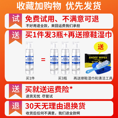 小白鞋清洗剂洗鞋泡沫神器擦鞋刷球鞋白鞋清洁剂去黄污增白专用液 - 图0