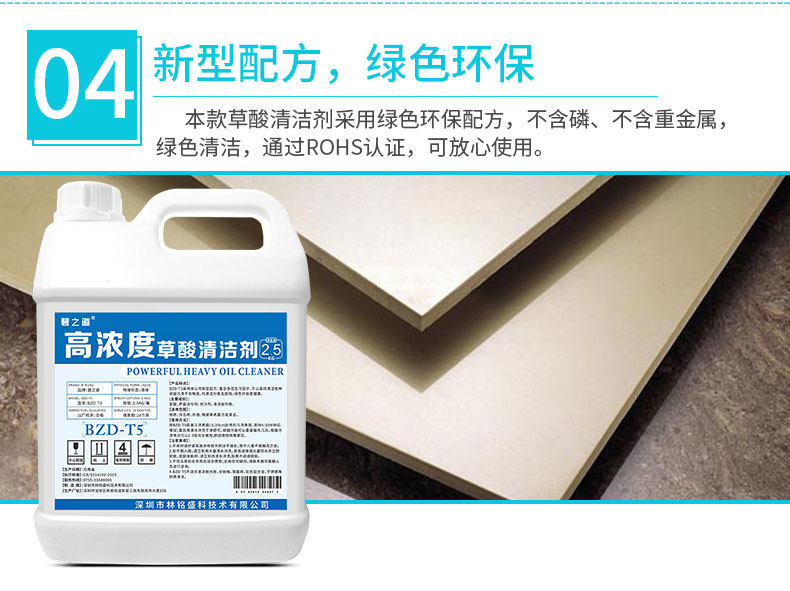 清洁剂瓷砖厕所卫生间地板面草酸 碧之道洁瓷剂