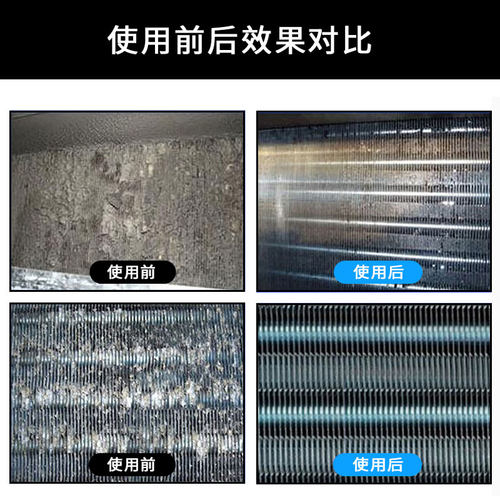 洗空调室外机清洗剂去油污家用挂柜机洗涤尘清洁剂翅片清洗剂神器 - 图3