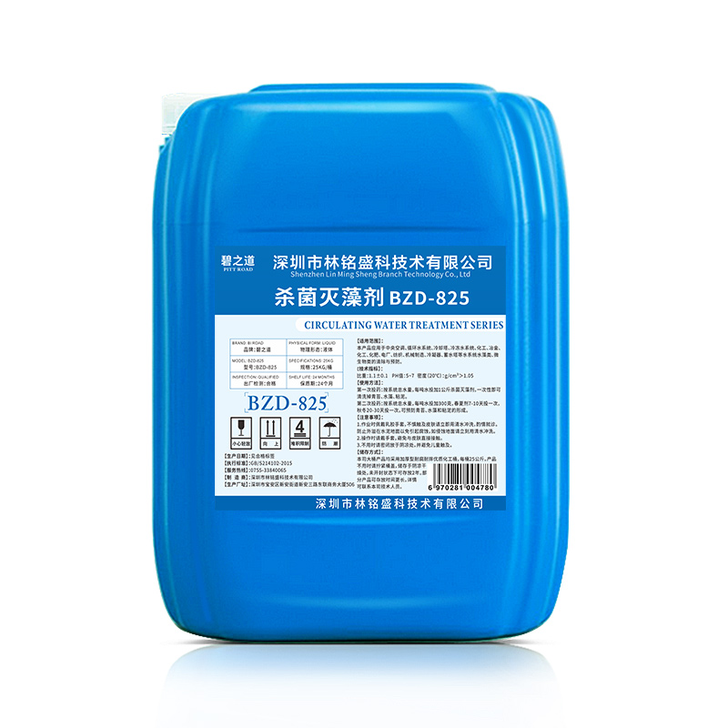 碧之道旗舰店碧之道杀菌灭藻剂景观水池青苔粘泥剥离剂水塔管道中央空调除藻剂0