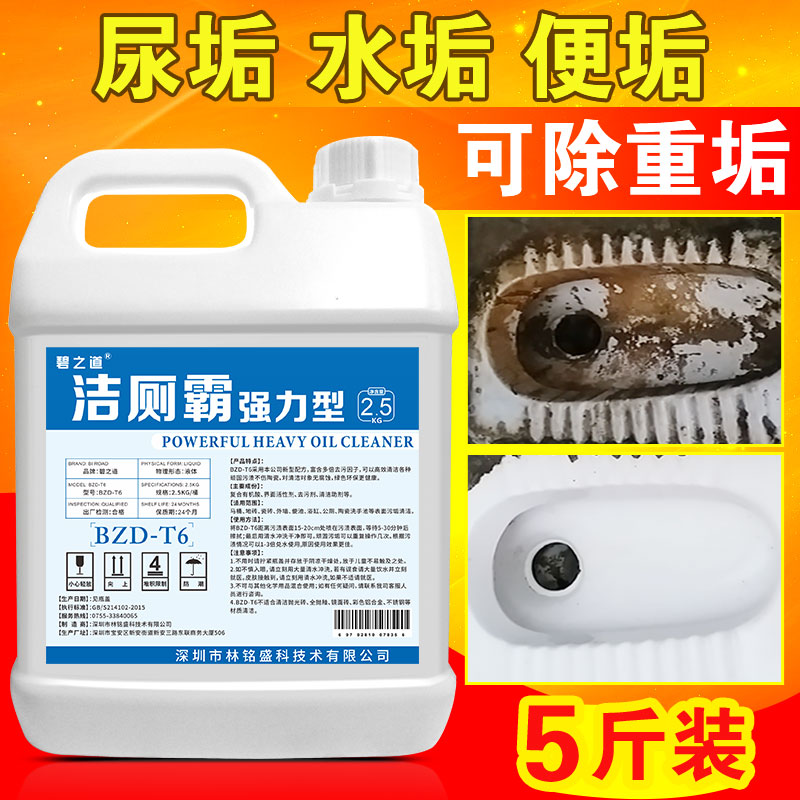 碧之道旗舰店碧之道马桶清洁剂洁厕液大桶洗厕所强力去污除垢卫生间洁厕灵1