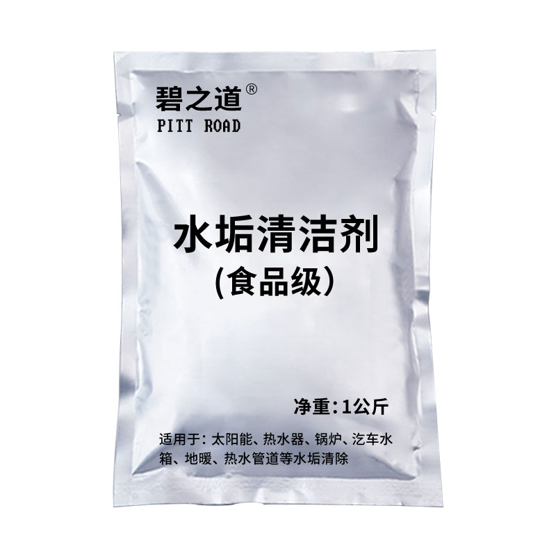 碧之道旗舰店柠檬酸除垢剂热水器太阳能管道清洗剂食品级水垢水箱电水壶清洁剂3