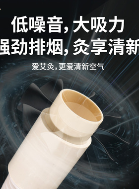 艾灸排烟机大吸力加长风管