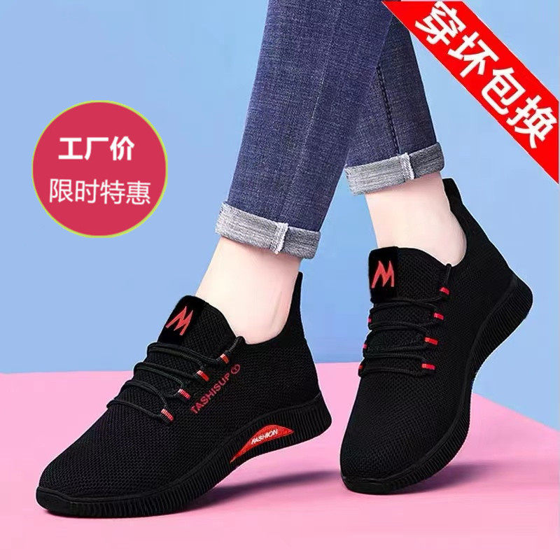 秋冬女鞋透气舒适不累透气厨房旅游鞋单鞋百搭老北京布鞋跑步新款,淘宝优惠券,粉丝福利购,淘宝优惠卷