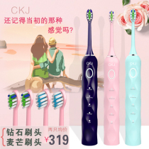 CKJ sound wave electric toothbrush male and female adult soft hair automatic waterproof charging intelligent toothbrush lovers suit to marry