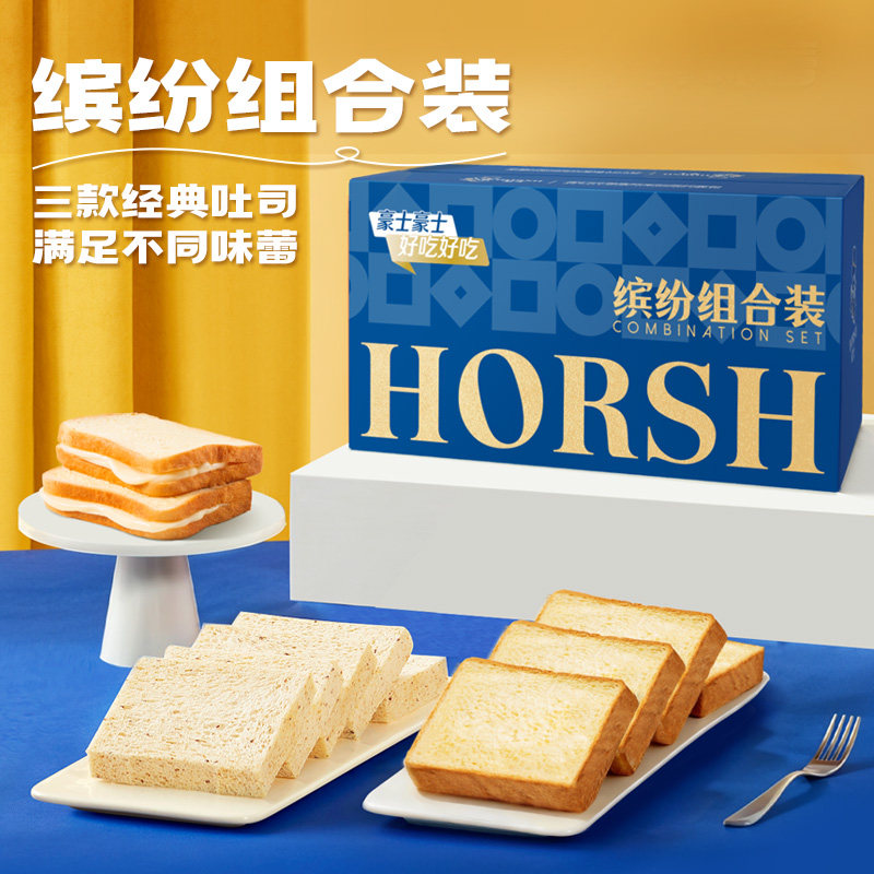 豪士缤纷组合装礼盒面包藜麦吐司厚切休闲零食品营养健康早餐整箱
