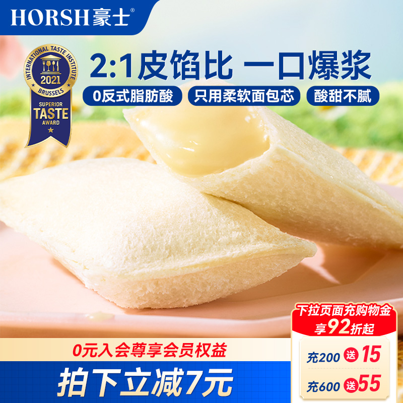 豪士乳酸菌小口袋面包夹心早餐健康零食蛋糕营养充饥速食品整箱A