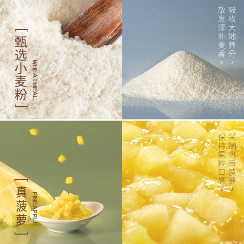 豪士菠萝夹心口袋面包蛋糕早餐零食吐司营养健康速食代餐食品整箱 - 图2