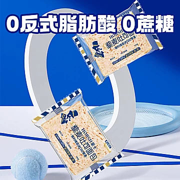 豪士藜麦吐司全麦面包420g[1元优惠券]-寻折猪