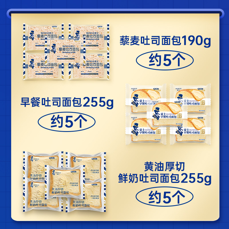豪士缤纷组合装礼盒面包藜麦吐司厚切休闲零食品营养健康早餐整箱