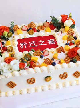 6 8 10寸新款乔迁之喜创意搬家开业新居祝贺仿真蛋糕模型样品定制