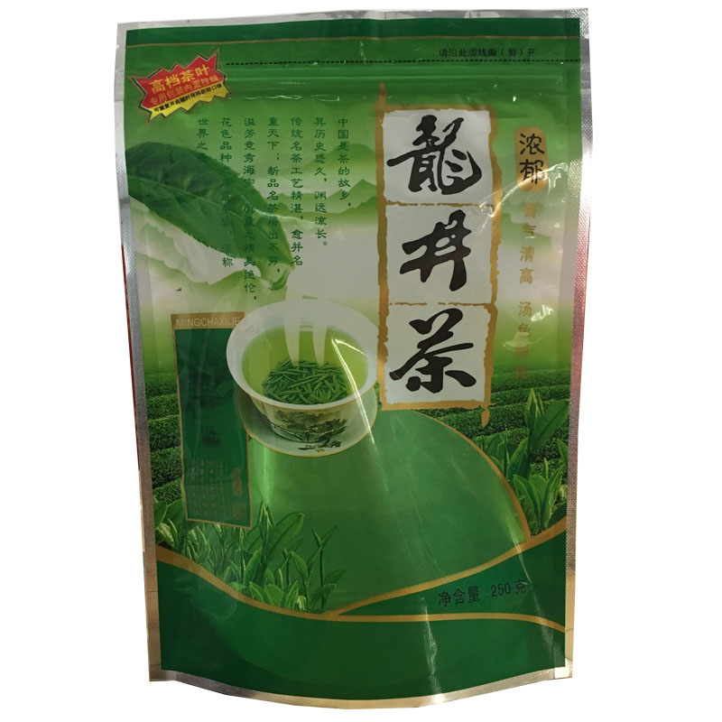 龙井/碧螺春/毛尖茶叶袋子250g装 加厚自封自立绿茶包装100个包邮