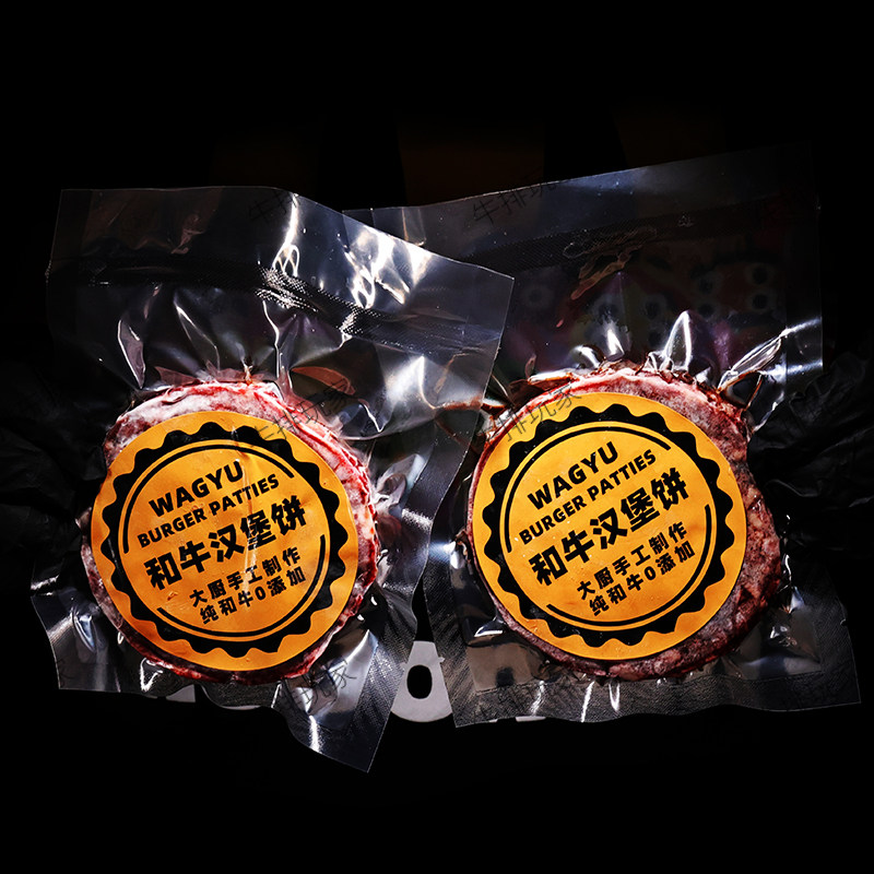 澳洲和牛谷饲牛肉汉堡饼快手早餐新鲜进口边角肉牛肉饼125g/个,淘宝优惠券,粉丝福利购,淘宝优惠卷