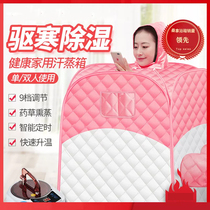 German Sweat Steam Box Home Full Body Perfuming Sauna House Hair Sweating Traditional Chinese Herbal Fumigation Barrel Full Body Family Style Sweating Bath