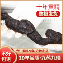 Jiuhua Mountain Sealwort Nine Steamed Nine Sunburn 10 Year Chinese Herbal Medicine 500g Meat Oil Head Nine No Wild Sealwort Tea