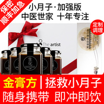 Post-flow conditioning supplements small postpartum recovery uterus Nourishing Qi Blood Small Moon Child Nutrition Package Biochemical Soup of Evil Dew