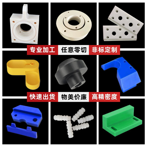 白色PA66尼龙板蓝色耐磨MC尼龙棒尼龙轴套黑色POM垫片ABS加工定制 - 图2
