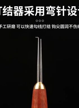 粼湖红木子线打结器 钓鱼脱钩器不锈钢双挑针绑钩器垂钓绑钩工具