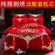 High-end wedding four-piece set of cotton big red embroidery