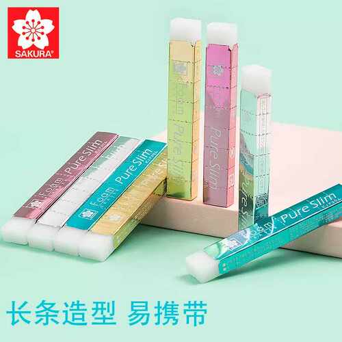 樱花橡皮擦半透明擦的干净高光美术生素描绘画专用超净橡皮长条形 - 图2