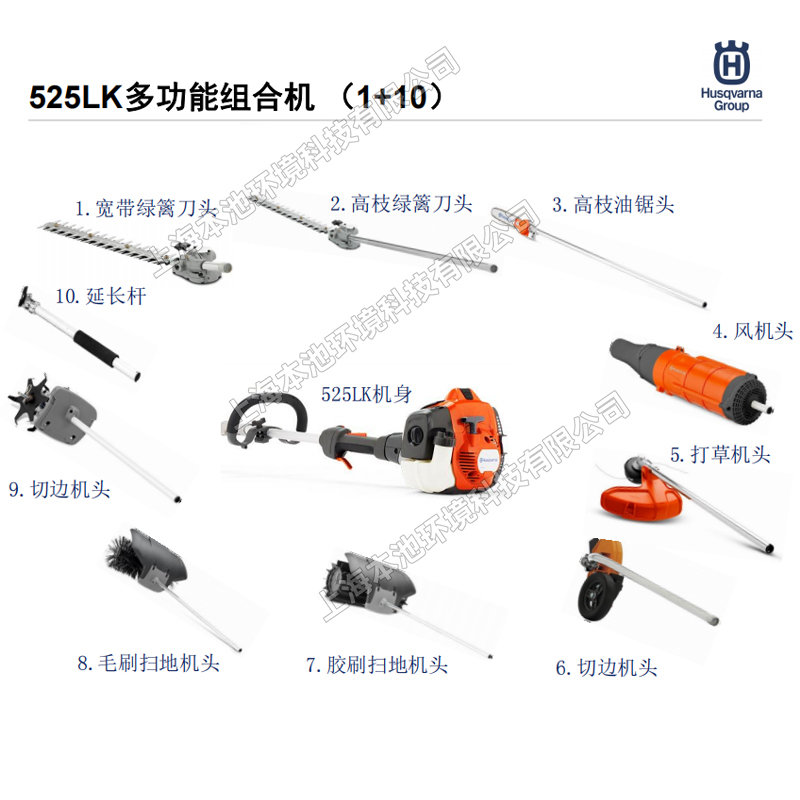 Husqvarna富世华525LK高枝锯PA1100高空修枝机高枝油锯树木修枝锯 - 图2