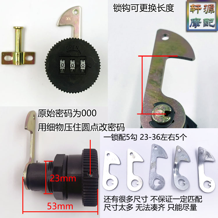 电动车后备箱锁通用电瓶车尾箱锁摩托车工具箱靠箱锁芯固定扣配件 - 图3