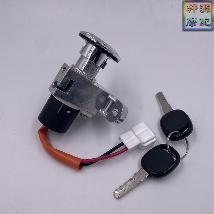 电动车H4电门锁坦克电源锁车把开坐垫三合一锁龙头锁K4电摩启动锁,淘宝优惠券,粉丝福利购,淘宝优惠卷