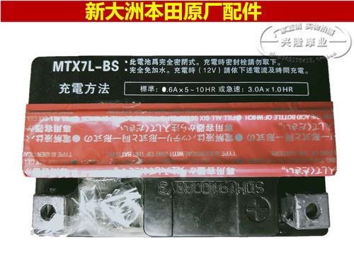 适用新大洲本田摩托车电瓶SDH125T-35DIOU+蓄电池YTX7L-BS免维护 - 图1
