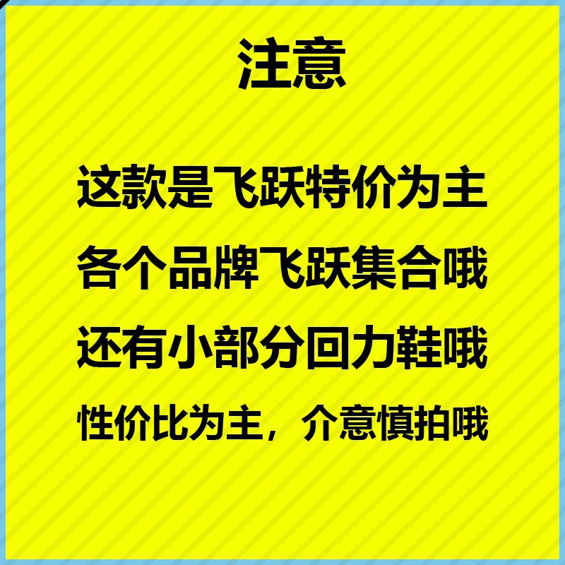 飞跃帆布鞋男鞋女鞋春夏新款低帮运动休闲鞋情侣款学生透气板鞋子-图1