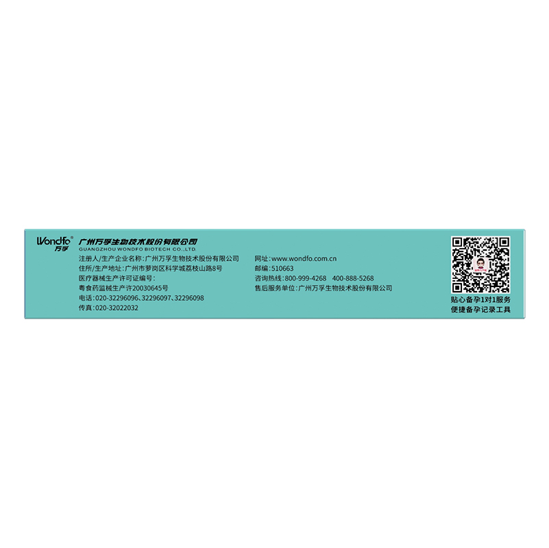早早孕家用hcg金秀儿验孕棒 金秀儿验孕棒/验孕仪器