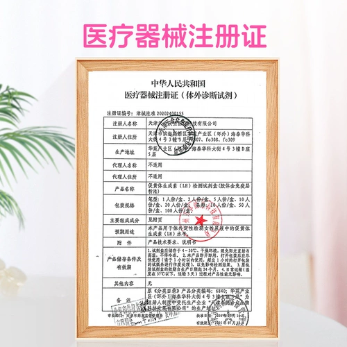 金秀儿 Испытательная полоса на овуляции Электронная овуляция испытательная бумага -тип LH фолликулярное мониторинг прибор овуляции с высокой препаратом беременности