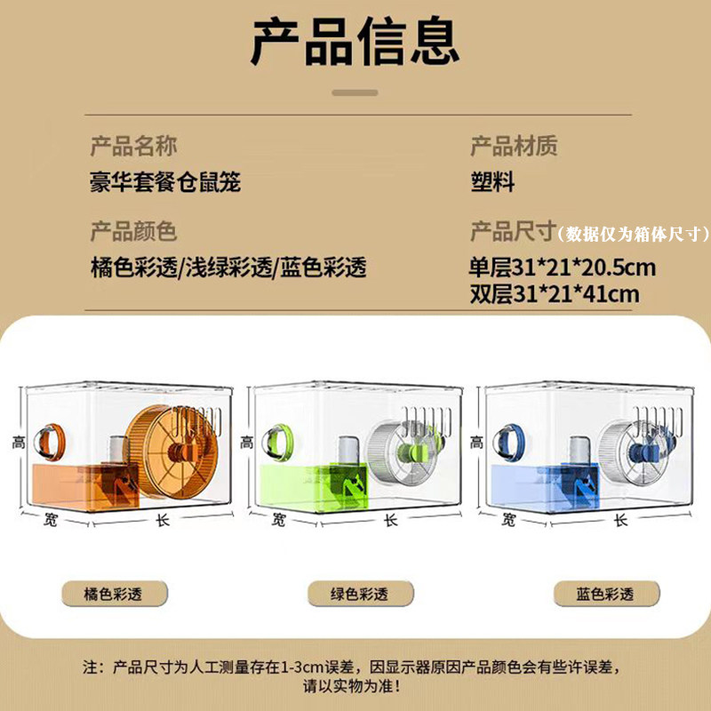 仓鼠笼子亚克力豪华别墅金丝熊专用双人间透明饲养箱小房子防啃咬,淘宝优惠券,粉丝福利购,淘宝优惠卷