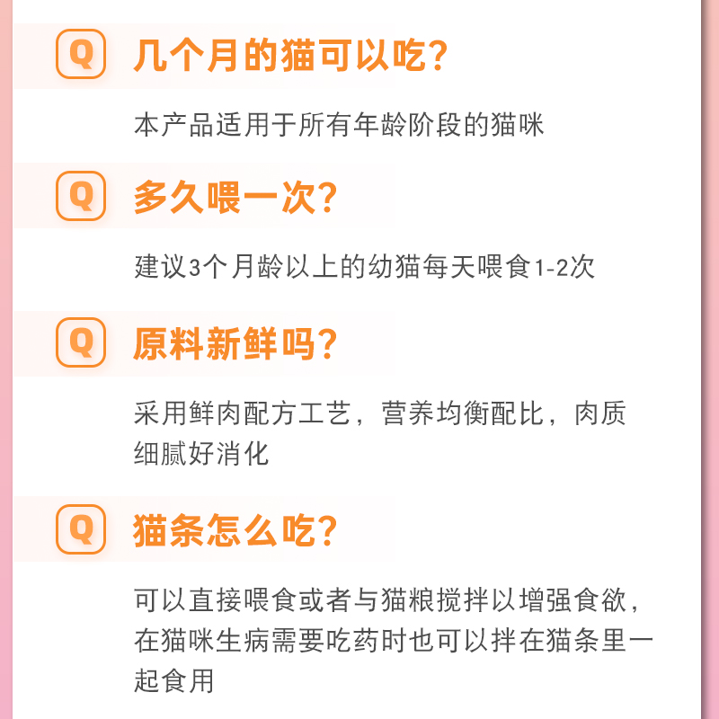 猫条猫咪零食营养增肥猫罐头幼猫成猫营养膏三文鱼金枪鱼宠物食品 - 图3