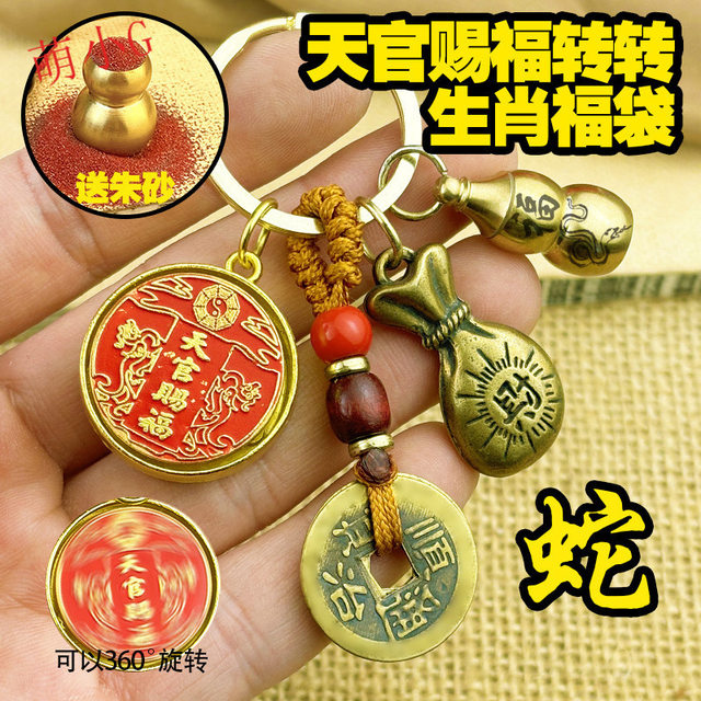 Heavenly Official Blessing Turn Brass Keychain Pendant Five Emperors
