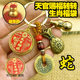 Heavenly Official Blessing Turn Brass Keychain Pendant Five Emperors