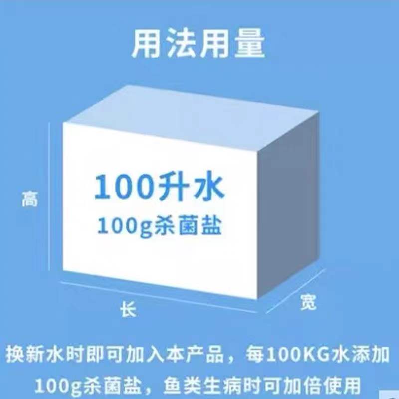 锦鲤观赏鱼专用海盐鱼缸热带鱼杀菌消毒矿物黄粉盐养鱼专用盐 - 图0