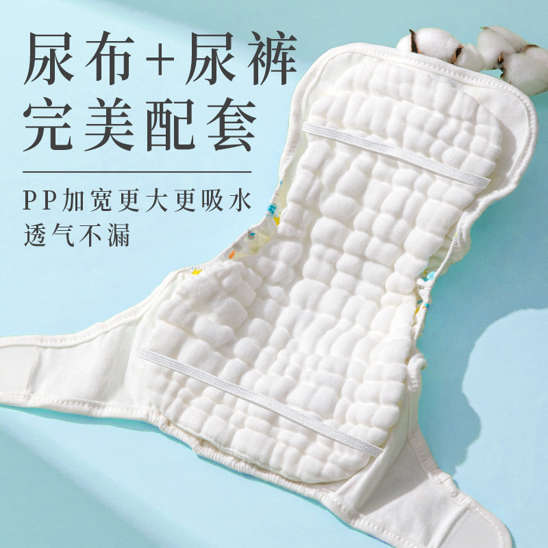 新生婴儿女宝宝专用尿戒子可洗尿片 咕兜兜纱布尿布