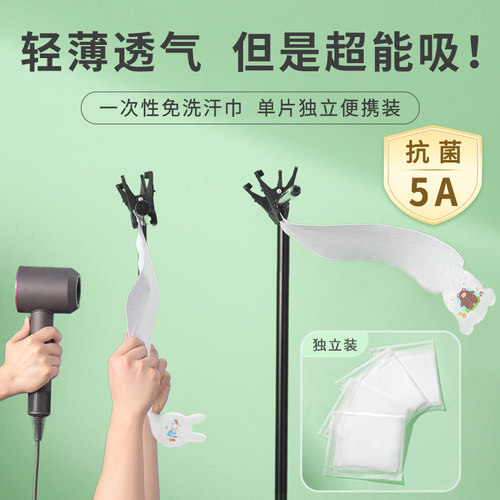 一次性吸汗巾儿童免洗婴儿隔汗巾擦汗运动垫背淌汗大号幼儿园男女 - 图0