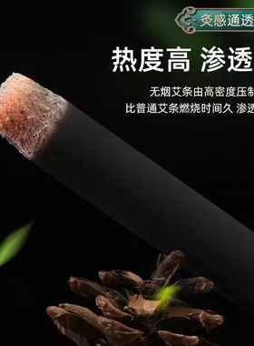 正品南阳汉医无烟艾灸条五年陈艾柱艾绒艾草家用黑色碳化艾条艾柱